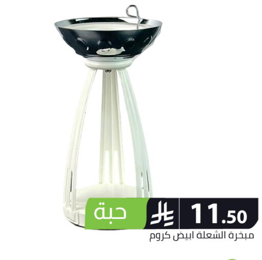 available at Family Discount in KSA, Saudi Arabia, Saudi - Riyadh