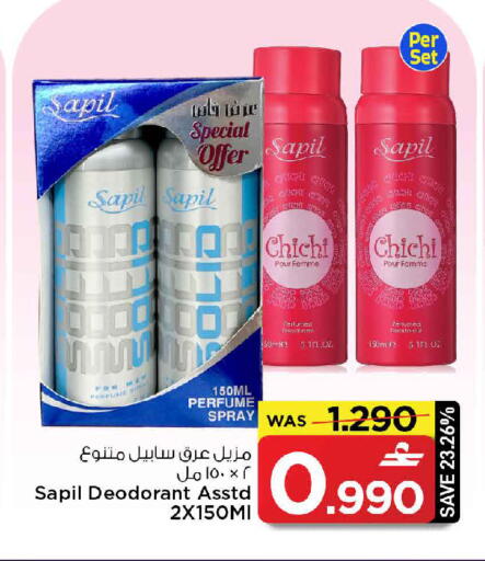 available at مارك & سايف in عُمان - مسقط‎