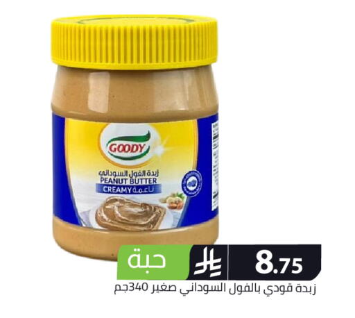 available at Family Discount in KSA, Saudi Arabia, Saudi - Riyadh