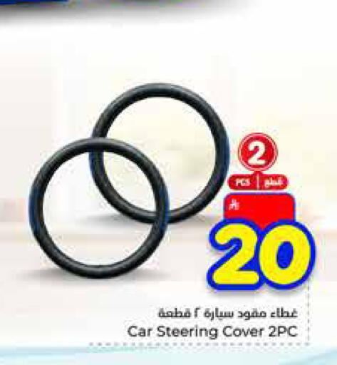 available at هايبر الوفاء in مملكة العربية السعودية, السعودية, سعودية - مكة المكرمة