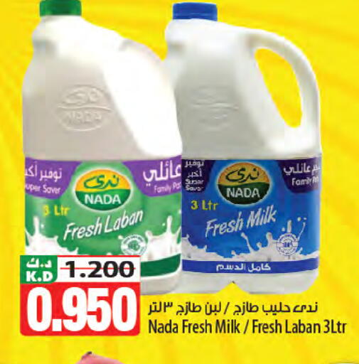 Mango available at مانجو هايبرماركت in الكويت - مدينة الكويت