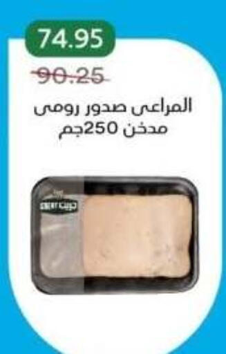 available at بيك مارت in Egypt - القاهرة