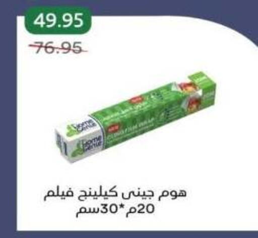 available at بيك مارت in Egypt - القاهرة