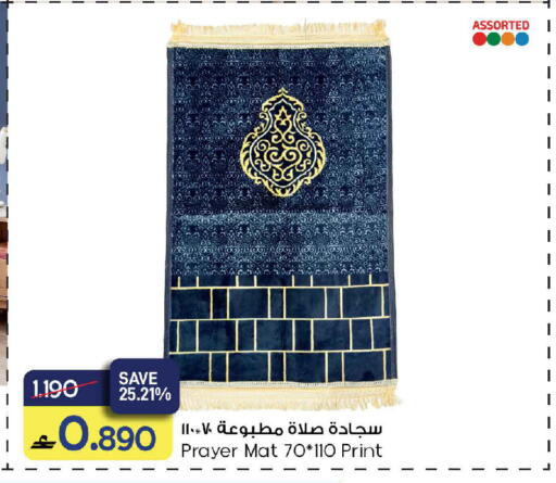 available at مارك & سايف in عُمان - مسقط‎