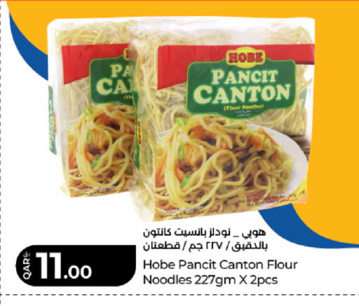 available at لولو هايبرماركت in قطر - الدوحة