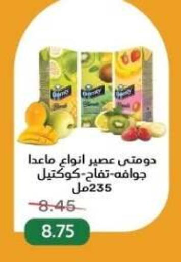 available at بيك مارت in Egypt - القاهرة