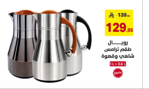 available at على كيفك in مملكة العربية السعودية, السعودية, سعودية - خميس مشيط