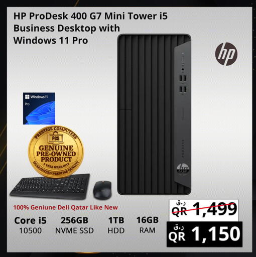 available at Prestige Computers in Qatar - Doha