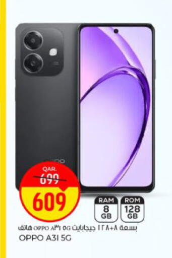available at باريس هايبرماركت in قطر - الدوحة