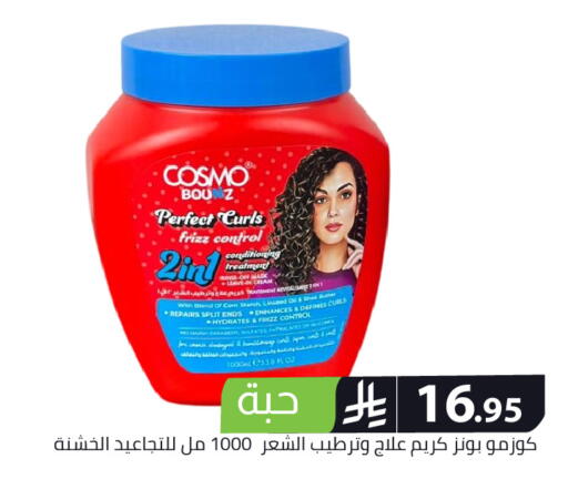available at Family Discount in KSA, Saudi Arabia, Saudi - Riyadh