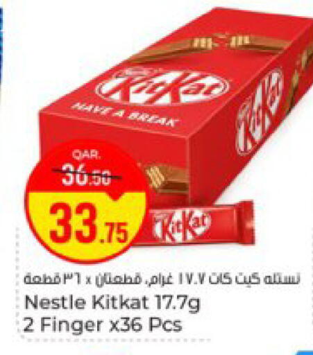 available at باريس هايبرماركت in قطر - الوكرة