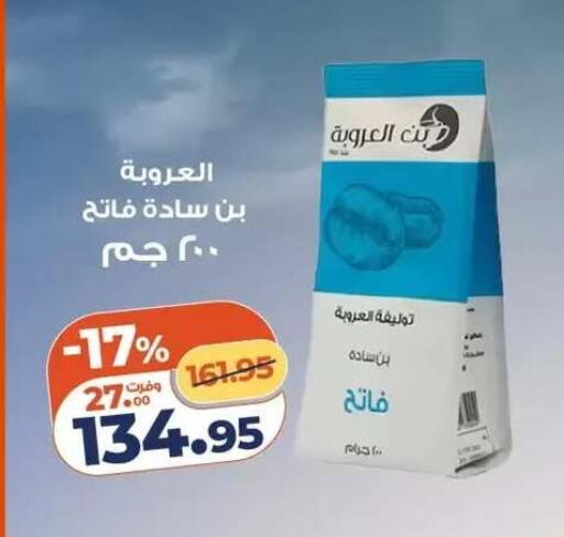 available at Kazyon  in Egypt - Cairo