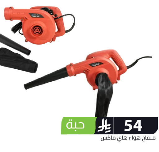 available at Family Discount in KSA, Saudi Arabia, Saudi - Riyadh