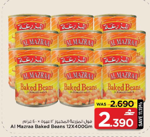 Tomato available at مارك & سايف in عُمان - مسقط‎