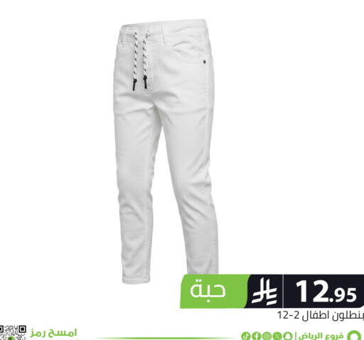available at Family Discount in KSA, Saudi Arabia, Saudi - Riyadh