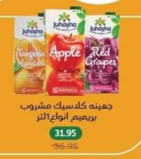 Apple Grapes available at بيك مارت in Egypt - القاهرة
