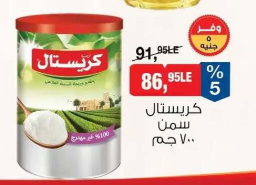 available at بيم ماركت in Egypt - القاهرة