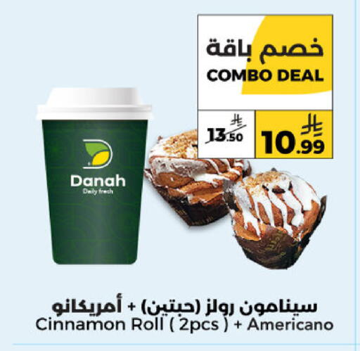 Cinnamon available at  دانة طازج يوميا in مملكة العربية السعودية, السعودية, سعودية - الرياض