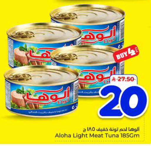 available at Hyper Al Wafa in KSA, Saudi Arabia, Saudi - Mecca