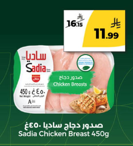 available at  دانة طازج يوميا in مملكة العربية السعودية, السعودية, سعودية - الرياض