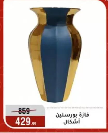 available at Al Morshedy  in Egypt - Cairo