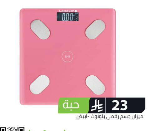 available at Family Discount in KSA, Saudi Arabia, Saudi - Riyadh