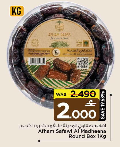 available at مارك & سايف in عُمان - مسقط‎
