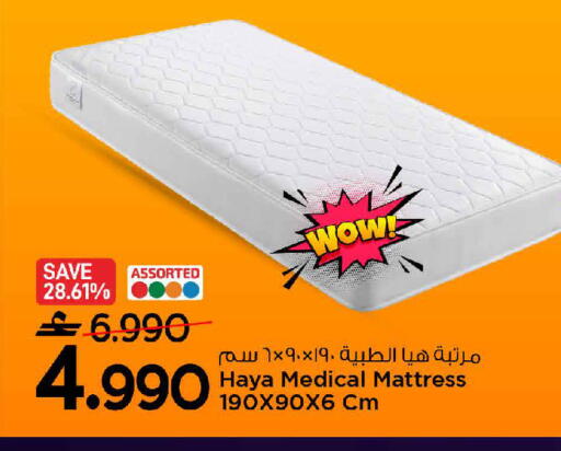 available at مارك & سايف in عُمان - مسقط‎