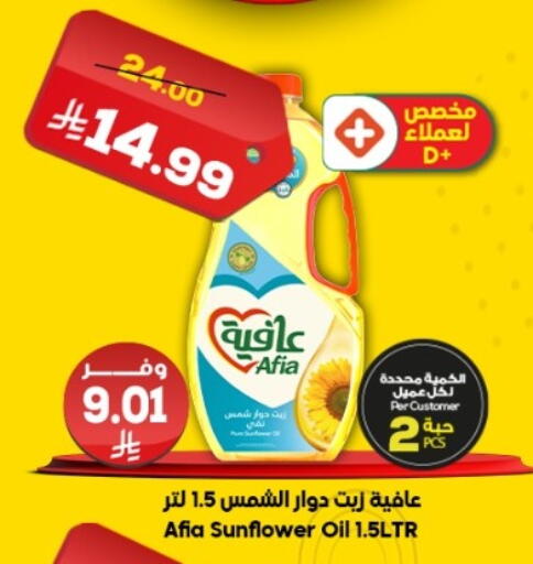 available at Dukan in KSA, Saudi Arabia, Saudi - Jeddah