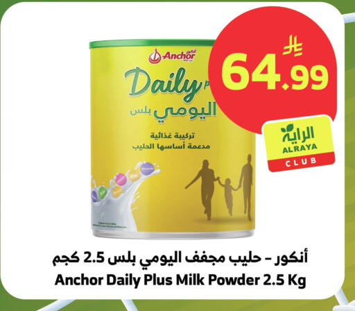 available at الراية in مملكة العربية السعودية, السعودية, سعودية - نجران
