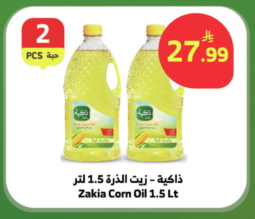 available at Al Raya in KSA, Saudi Arabia, Saudi - Najran