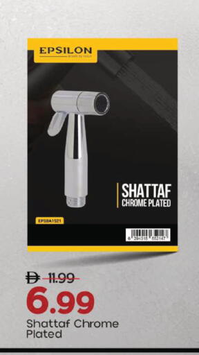 available at مارك & سيف in الإمارات العربية المتحدة , الامارات - دبي