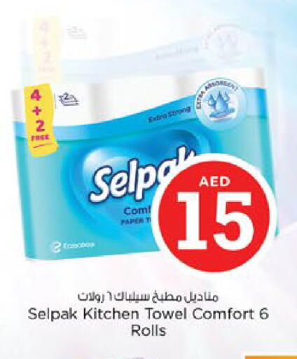 available at نستو هايبرماركت in الإمارات العربية المتحدة , الامارات - دبي