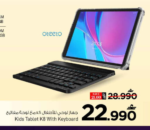 available at مارك & سايف in عُمان - مسقط‎