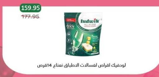 available at بيك مارت in Egypt - القاهرة