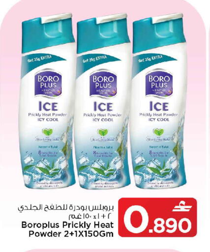 available at MARK & SAVE in Oman - Muscat