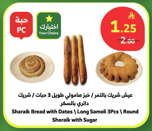available at الراية in مملكة العربية السعودية, السعودية, سعودية - الباحة