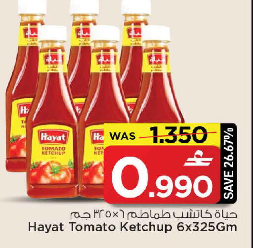 Tomato available at مارك & سايف in عُمان - مسقط‎