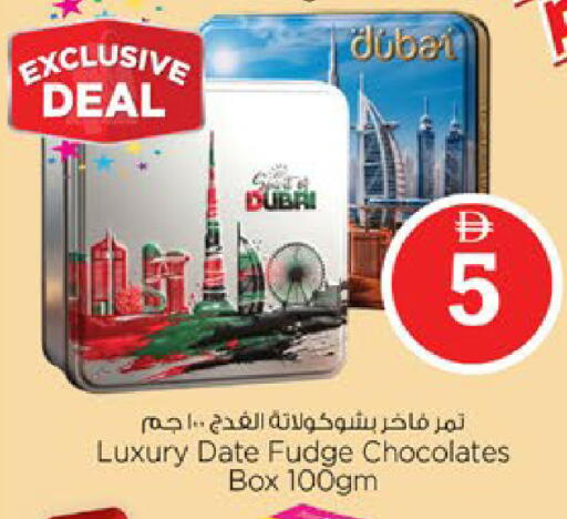 Date available at نستو هايبرماركت in الإمارات العربية المتحدة , الامارات - دبي