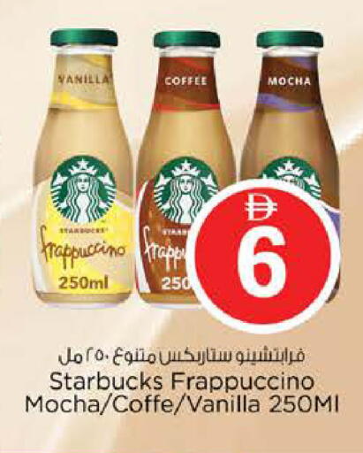 Vanilla available at Nesto Hypermarket in UAE - Dubai