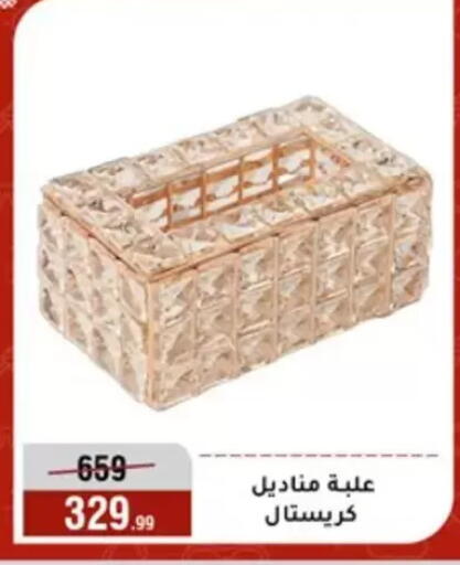 available at Al Morshedy  in Egypt - Cairo