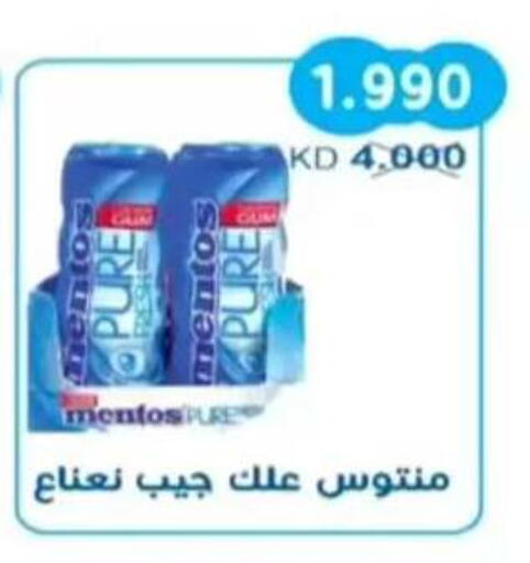 available at جمعية سلوى التعاونية in الكويت - مدينة الكويت