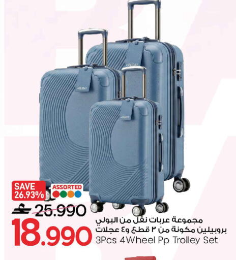 available at مارك & سايف in عُمان - مسقط‎