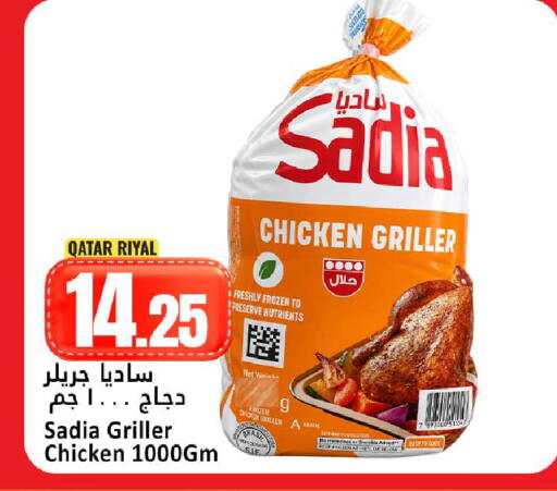 available at دانة هايبرماركت in قطر - الضعاين