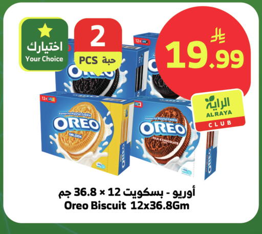 available at الراية in مملكة العربية السعودية, السعودية, سعودية - بيشة