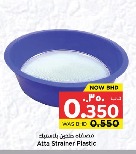 available at NESTO  in Bahrain