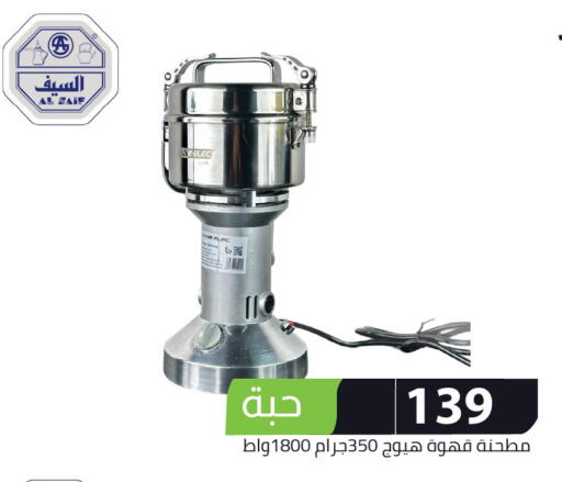 available at Family Discount in KSA, Saudi Arabia, Saudi - Riyadh