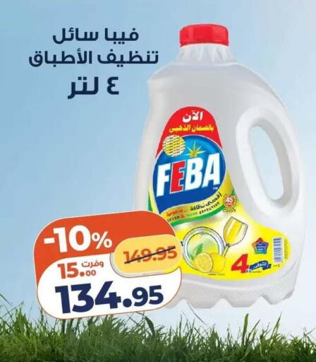 available at Kazyon  in Egypt - Cairo