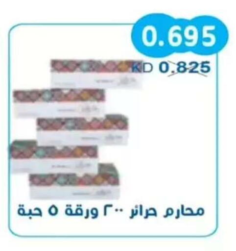 available at جمعية سلوى التعاونية in الكويت - مدينة الكويت