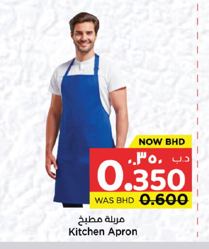available at NESTO  in Bahrain